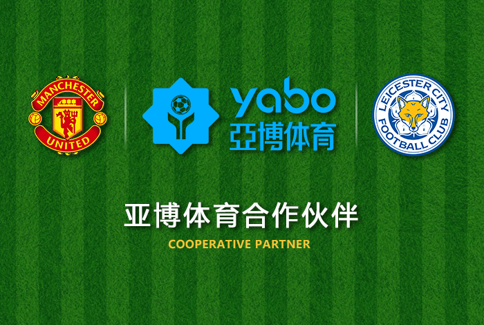 ku游体育体育正式成为英超曼联全球合作伙伴！
